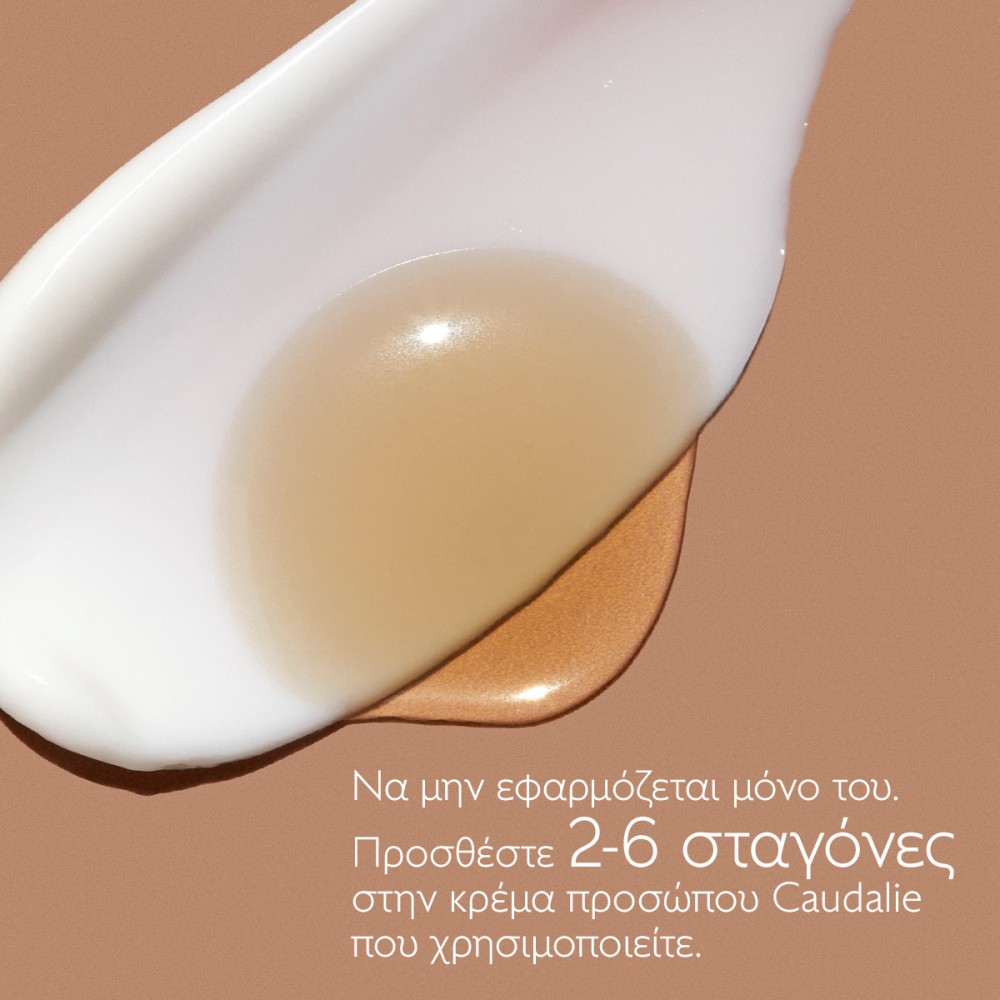 Caudalie Self-Tan Sun Drops 15ml | Φυσικό Μαύρισμα Χωρίς Ήλιο - Άμεση Ενυδάτωση Αντηλιακά