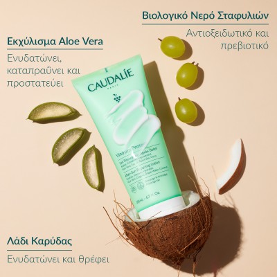 Caudalie Vinosun Protect After-Sun Λοσιόν – Επανόρθωση & Ενυδάτωση για Μετά τον Ήλιο (200ml)