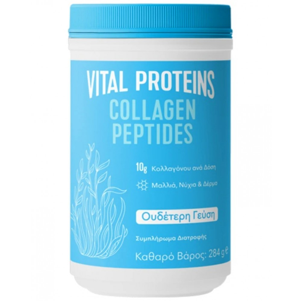 Vital Proteins Collagen Peptides 284g – Υδρολυμένο Κολλαγόνο Βοείου για Ορατή Αναζωογόνηση Δέρματος & Αρθρώσεων Συμπληρώματα διατροφής