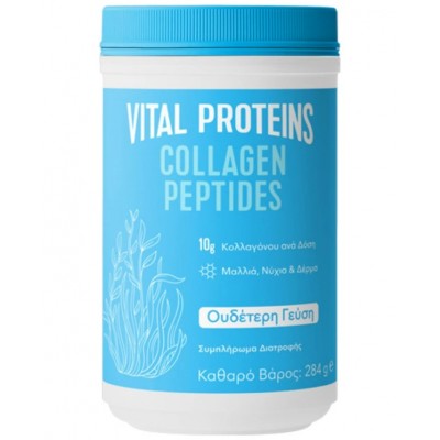 Vital Proteins Collagen Peptides 284g – Υδρολυμένο Κολλαγόνο Βοείου για Ορατή Αναζωογόνηση Δέρματος & Αρθρώσεων